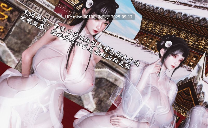[yyjjkk] 女尊男卑的修仙世界 01-第11张图片-萌站