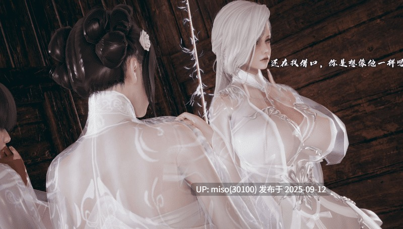 [yyjjkk] 女尊男卑的修仙世界 01-第13张图片-萌站