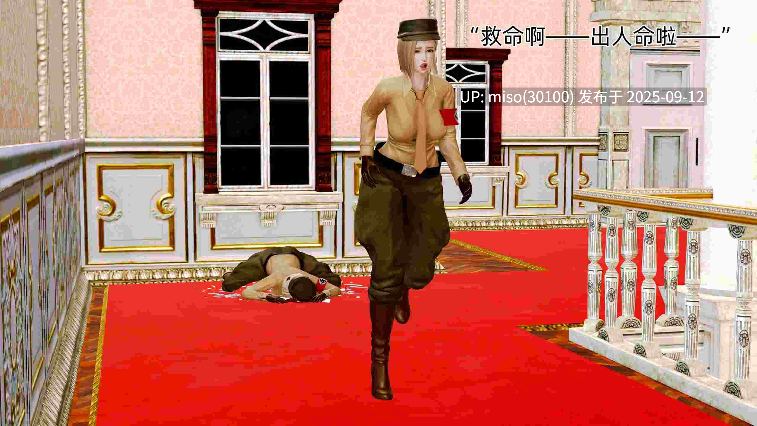[Zarzaparrilla] 断刀 党卫队的崛起与终结 01-04-第4张图片-萌站