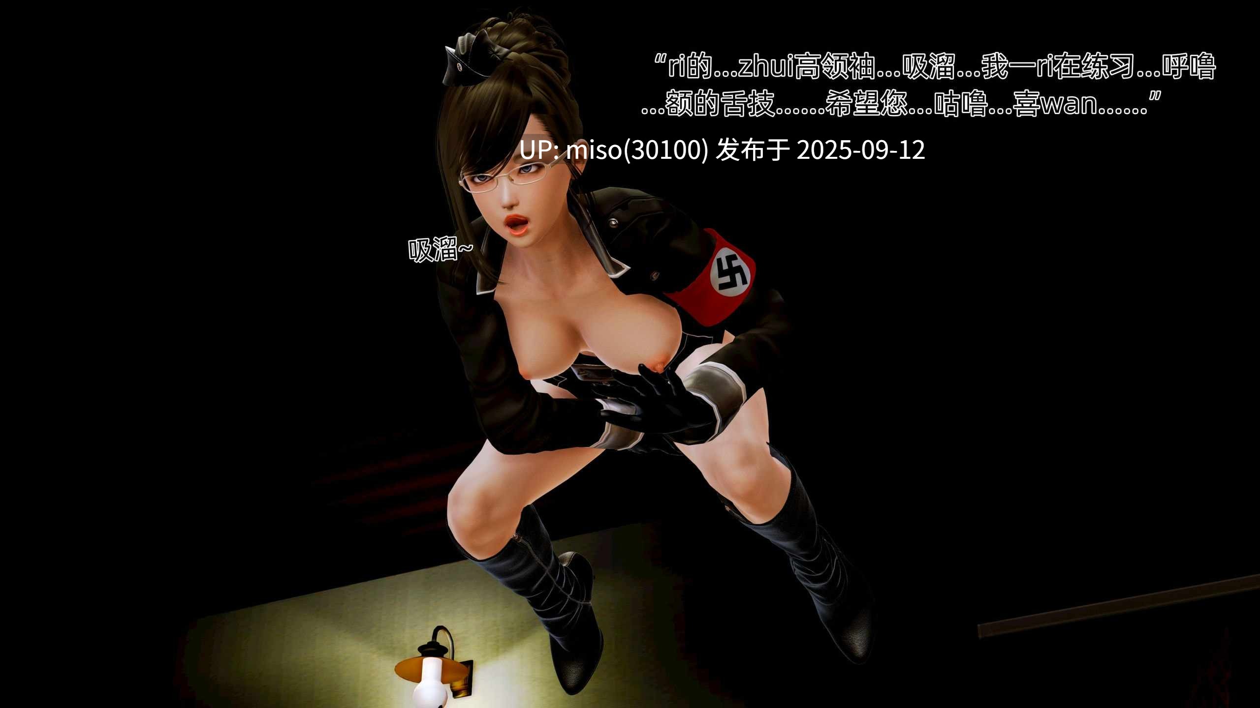 [Zarzaparrilla] 断刀 党卫队的崛起与终结 01-04-第12张图片-萌站