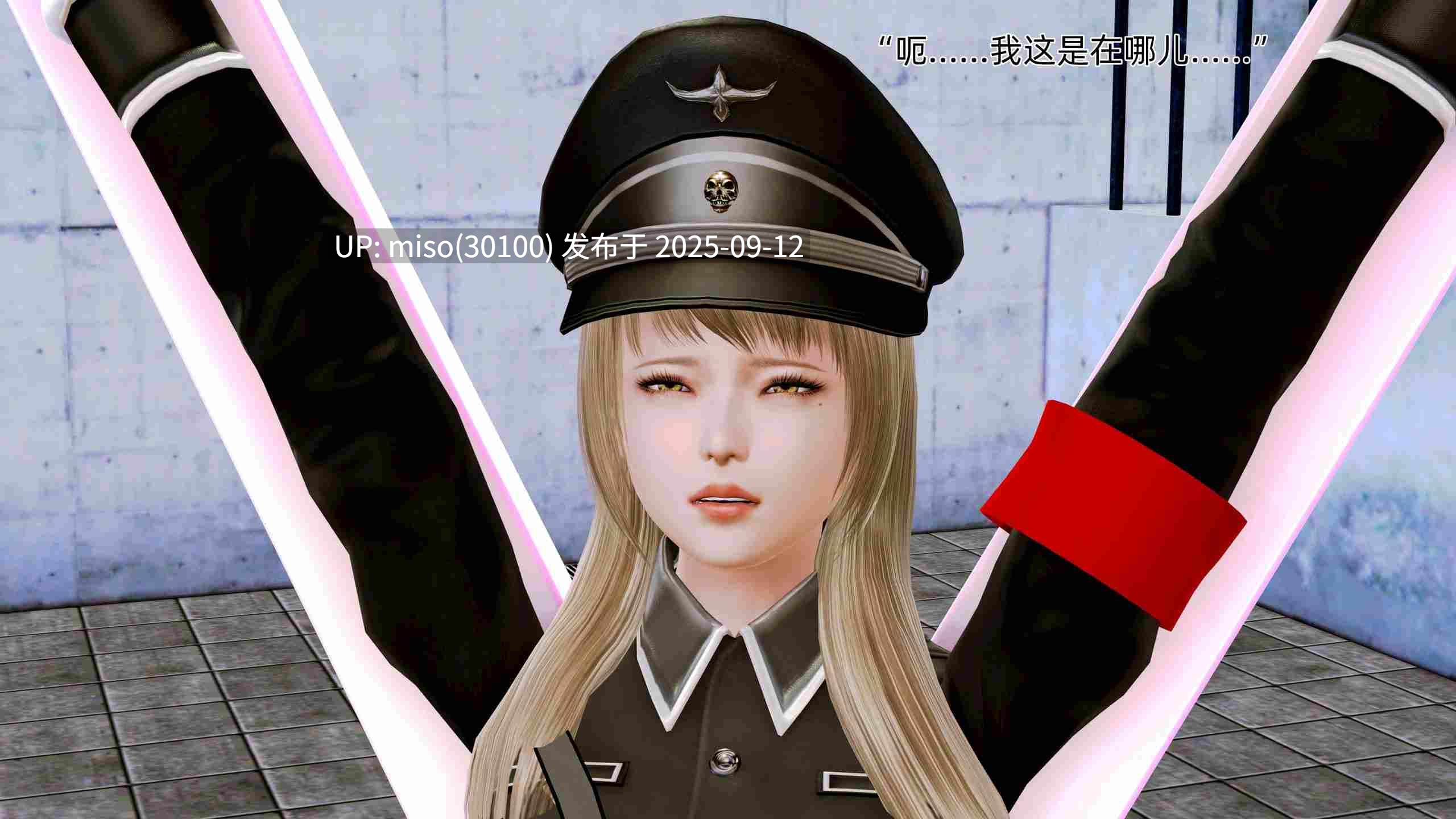 [Zarzaparrilla] 断刀 党卫队的崛起与终结 01-04-第20张图片-萌站