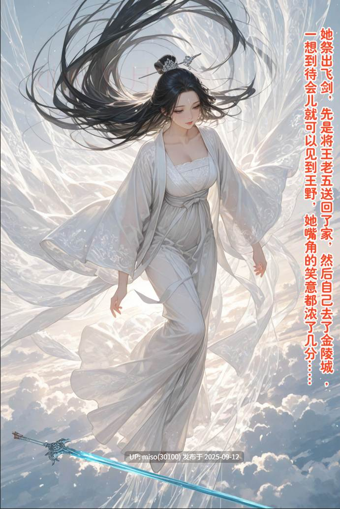仙媳0-4-第2张图片-萌站