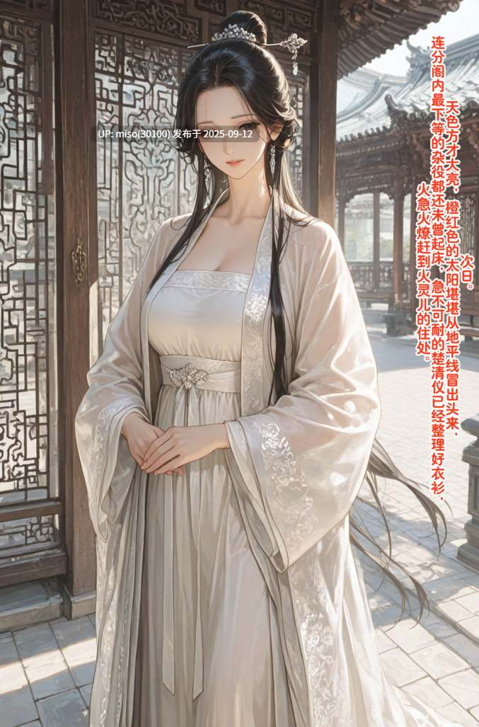 仙媳0-4-第3张图片-萌站