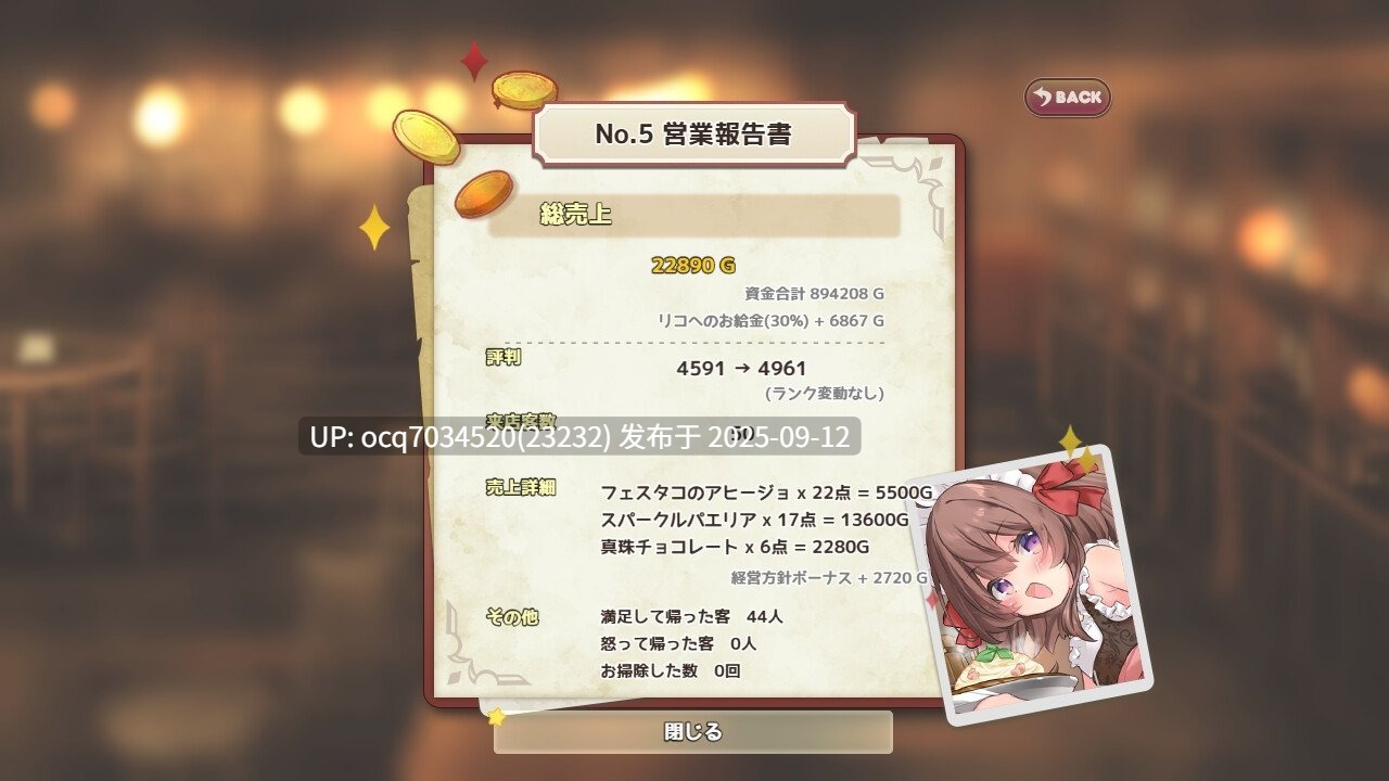 66~[RPGAI汉化动态] リコの不思議なお使い ばけーしょん！V2.00 本体+DLC [2.95G]-第10张图片-萌站