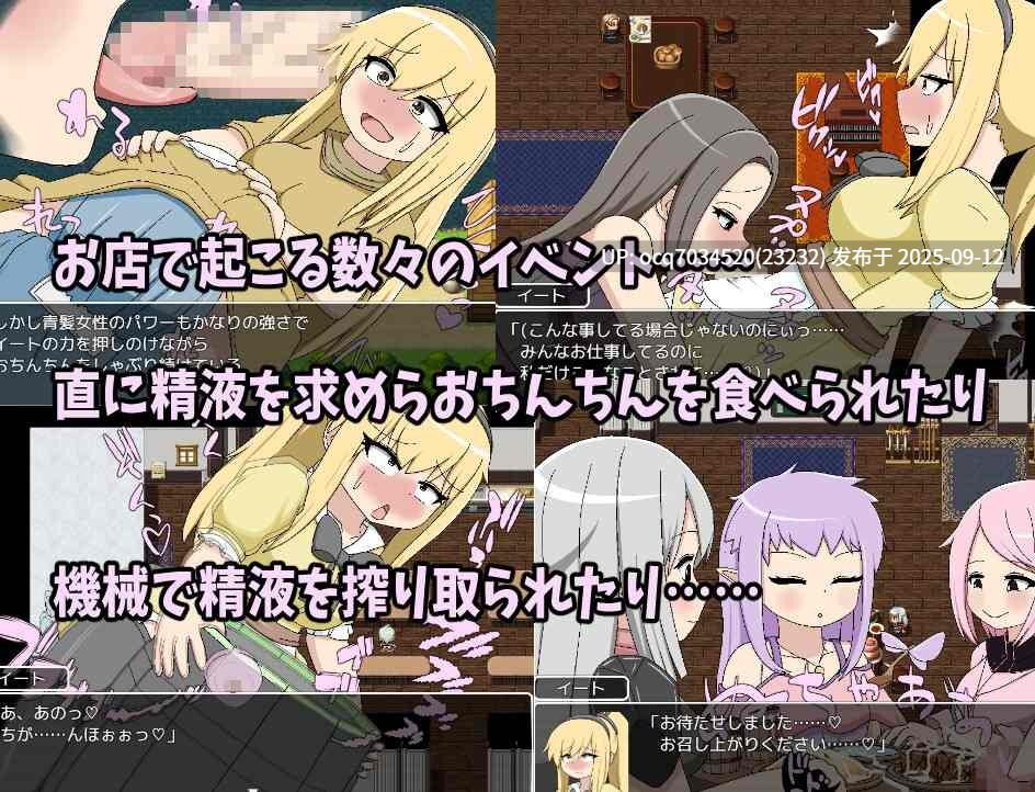 67~[日式RPG] ふたなりイートちゃん デリシャス精液で食ザー料理人になります v1.0 内嵌AI汉化版-第3张图片-萌站