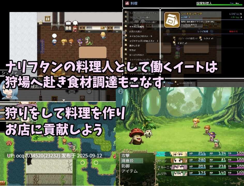 67~[日式RPG] ふたなりイートちゃん デリシャス精液で食ザー料理人になります v1.0 内嵌AI汉化版-第4张图片-萌站