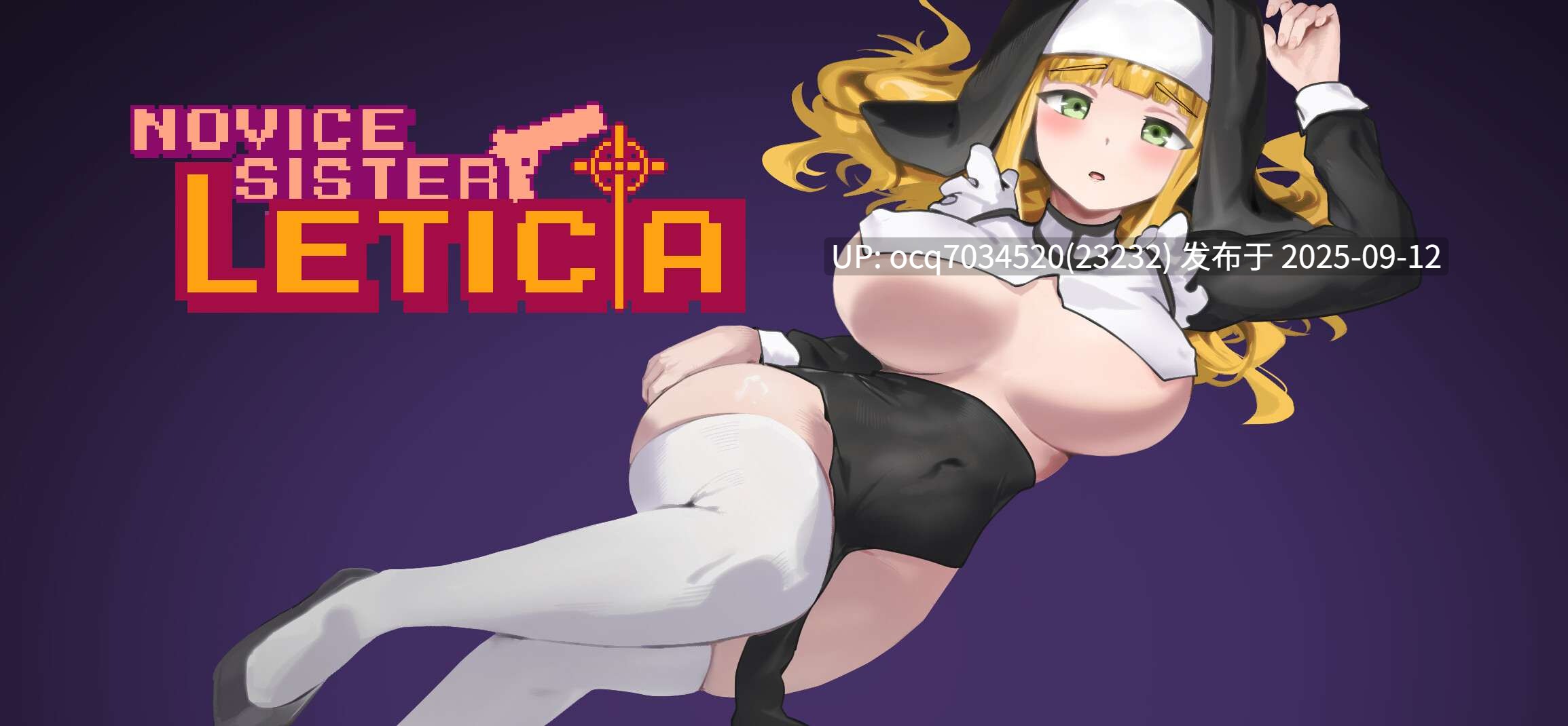 18~[日式ACT动态] 新手修女莱蒂西亚 Novice Sister Leticia 测 官中