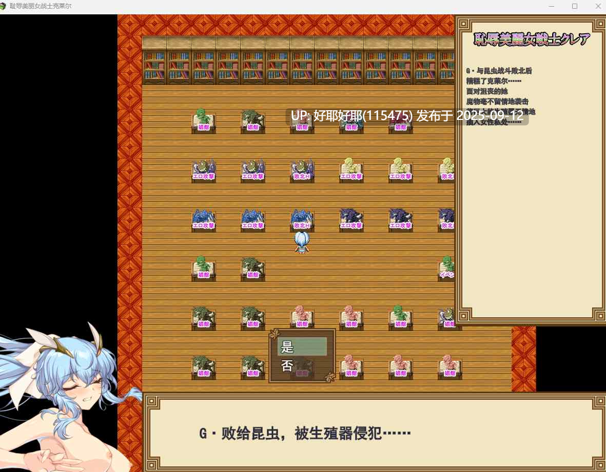 【度盘/萌盘/PC/今日发售/存档/RPG/异种奸】耻辱美丽女战士克莱尔【共1.5GB】【MTool云翻/AI汉化】【原名：恥辱美麗女戦士クレア】【2025年09月12日 发售】