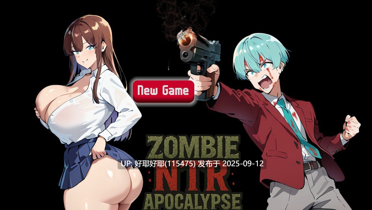 【度盘/萌盘/PC/新作/ACT/动态/无码/无汉化】丧尸末日：NTR 危机【共723M】【原名：ZOMBIE NTR APOCALYPSE】【2025年09月05日 发售】-第5张图片-萌站