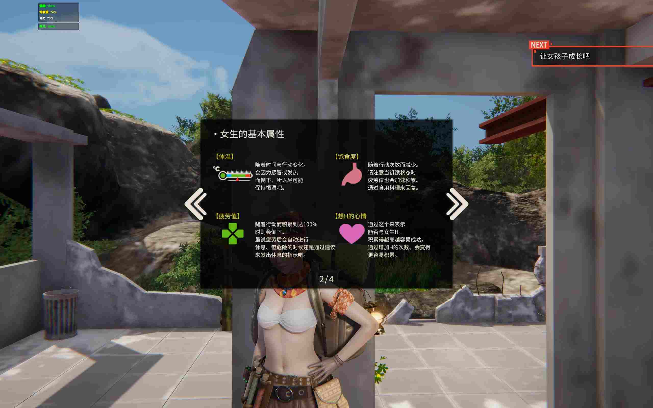 [PC][无码]64.AI-Syoujyo(AI-少女)ver1.2.3自整资源-第4张图片-萌站