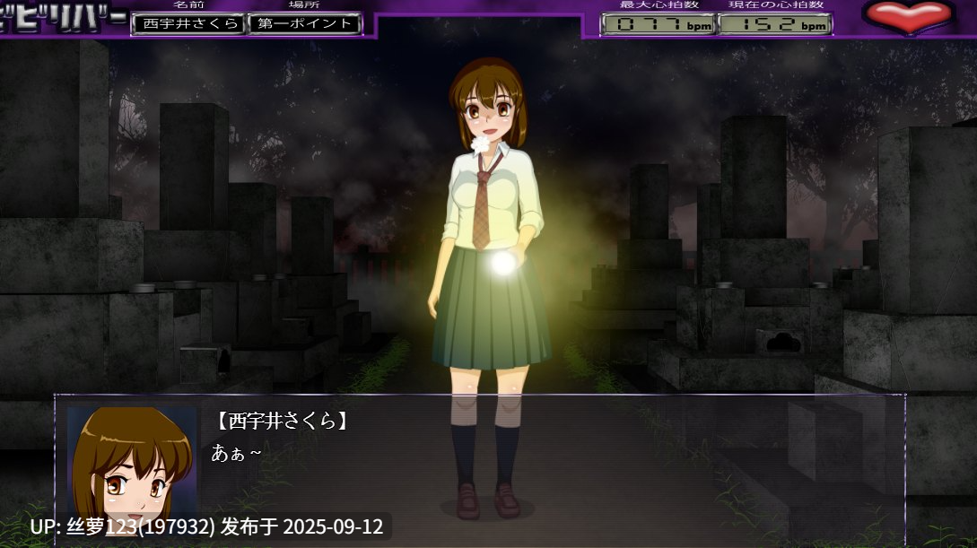 [更新/RPG/PC]#女高中生试胆大会6   #女子校生肝だめし6 v1.1 AI汉化版【2025年09月11日 更新】-第7张图片-萌站