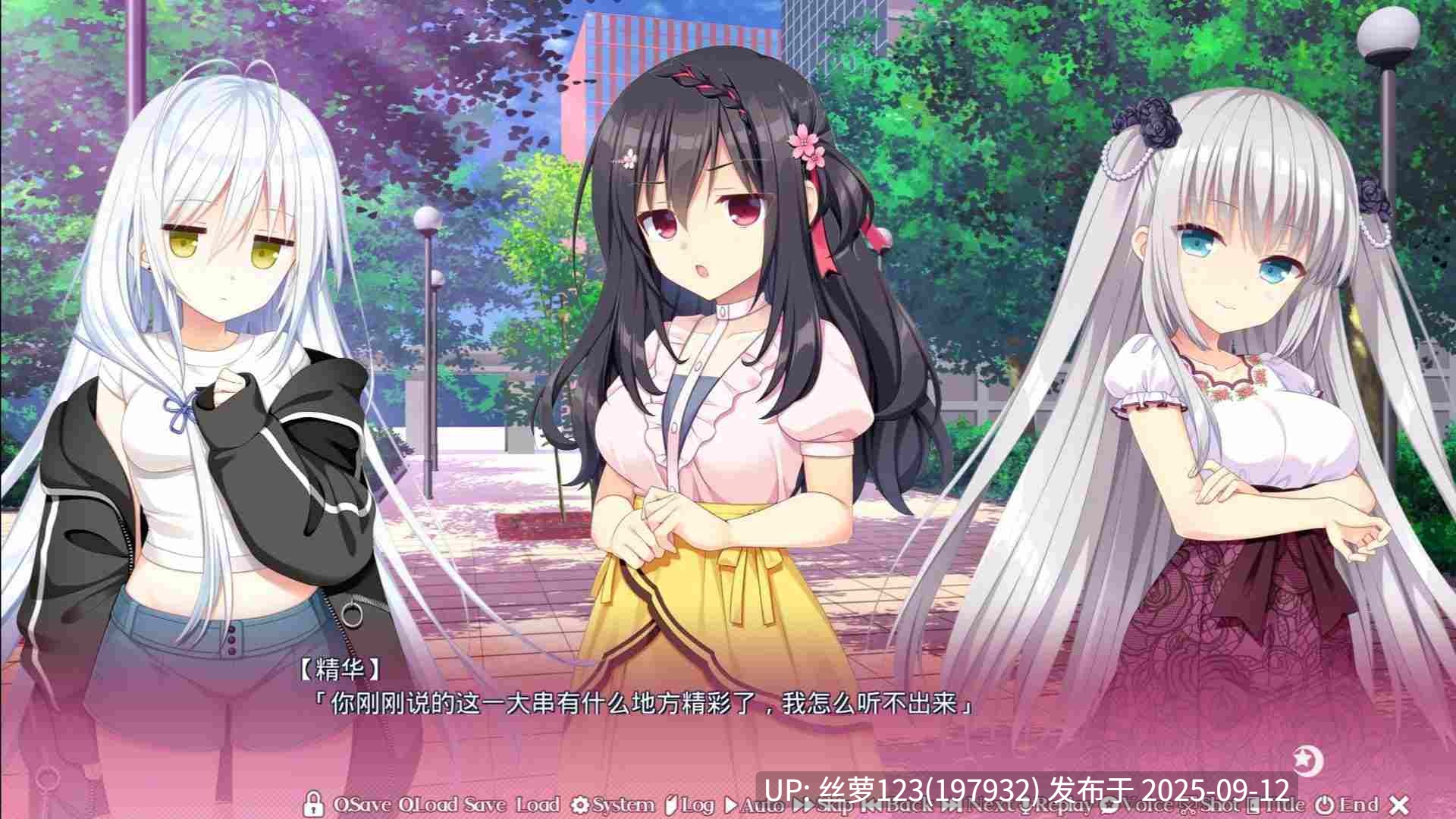 [ADV/PC]#劈腿之恋 #フタマタ恋愛 中文汉化版-第3张图片-萌站