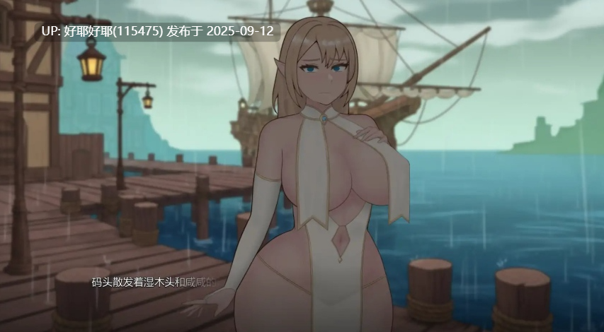【度盘/萌盘/PC/更新/SLG/NTR/无码】沉没的承诺v0.2 【共804M】【AI内嵌汉化】【原名：The Sunken Promise】-第3张图片-萌站