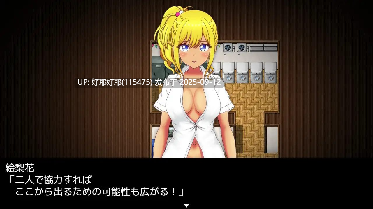 【度盘/萌盘/PC/昨日发售/存档/RPG/NTR/动态】艾莉卡的逃亡【共2.4GB】【MTool云翻/机翻】【原名:ERIKA's Runaway】【2025年09月11日 发售】-第3张图片-萌站 【度盘/萌盘/PC/昨日发售/存档/RPG/NTR/动态】艾莉卡的逃亡【共2.4GB】【MTool云翻/机翻】【原名:ERIKA's Runaway】【2025年09月11日 发售】-第3张图片-萌站