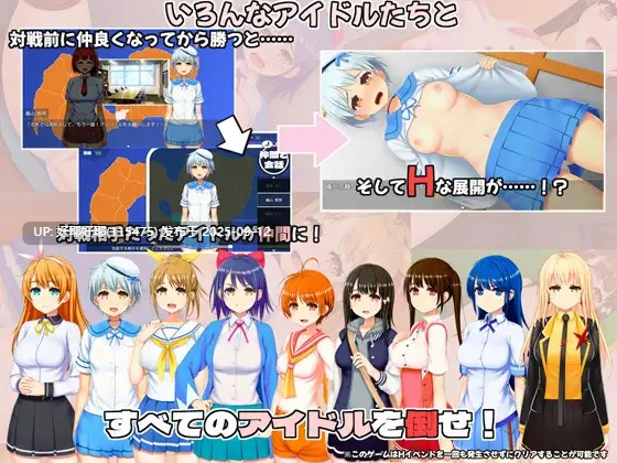 【度盘/萌盘/PC/今日发售/RPG/露出】偶像歌击大战!【共2.7GB】【MTool云翻/机翻】【原名:IDOL歌撃大戦!】【2025年09月12日 发售】-第2张图片-萌站 【度盘/萌盘/PC/今日发售/RPG/露出】偶像歌击大战!【共2.7GB】【MTool云翻/机翻】【原名:IDOL歌撃大戦!】【2025年09月12日 发售】-第2张图片-萌站