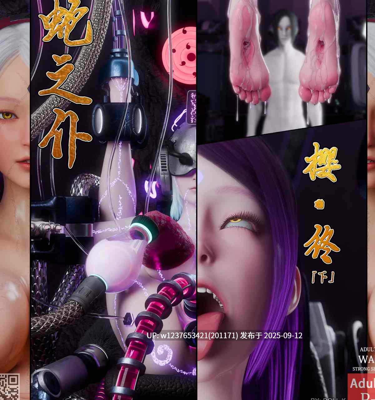 [DDK00] 【个人激推】蛇之仆·樱漫画全集+番外【773M】-第7张图片-萌站