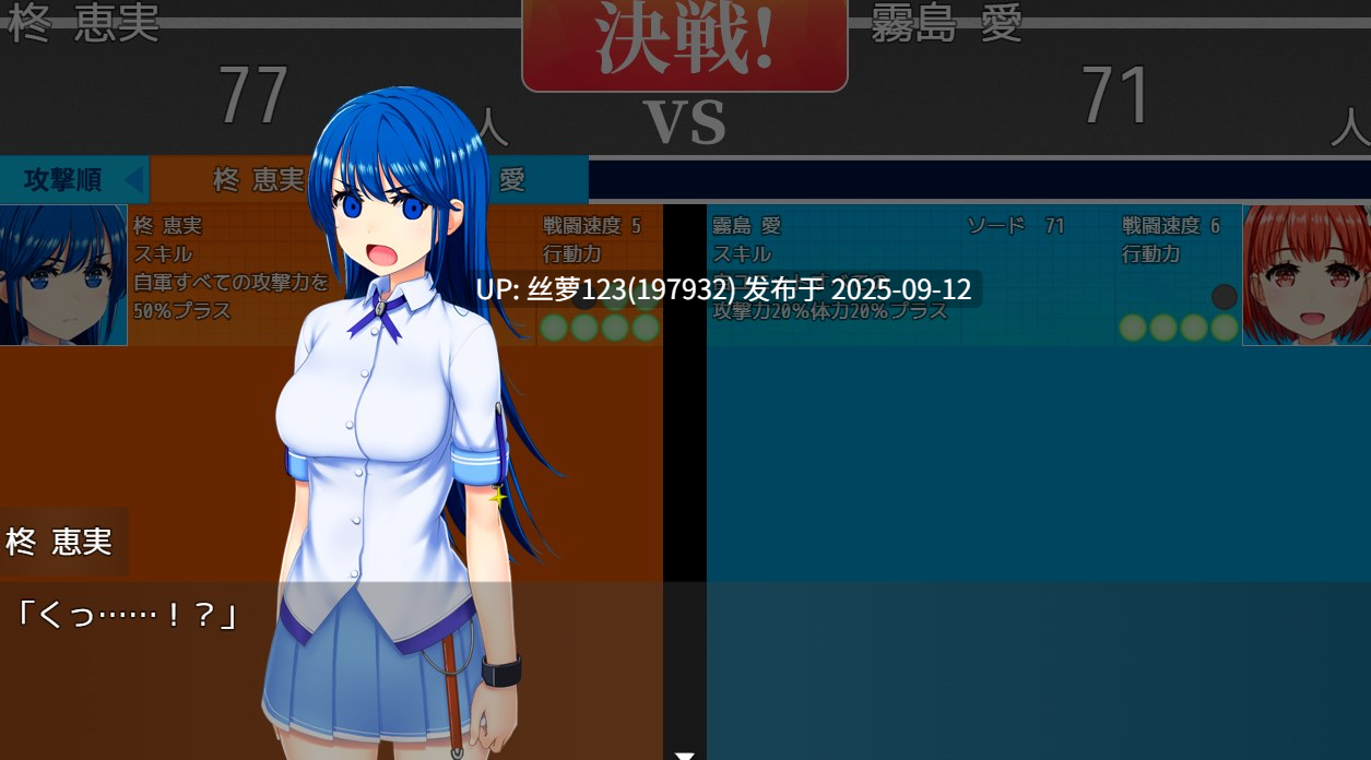 [RPG/PC]#偶像歌击大战！ #IDOL歌撃大戦！ AI汉化版【2025年09月12日0时 发售】