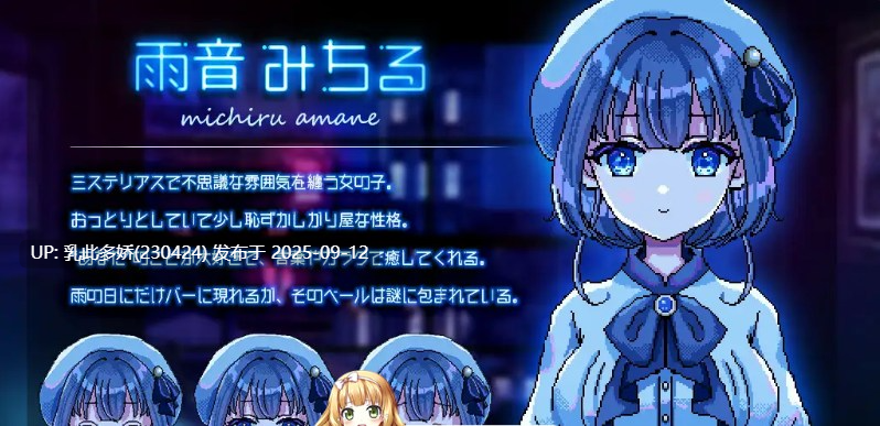 2[SLG-PC+安卓] [像素SLG汉化]雨音に満ちる夜 ～A night filled with the sound of rain～V1.2挂载AI汉化版[1.5G]-第7张图片-萌站