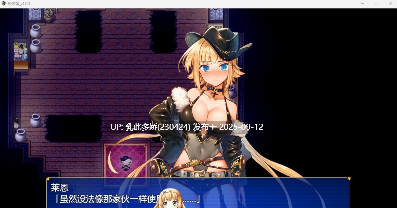 3[RPG-PC] [精品RPG汉化]怪盗莲 V1.03 挂载AI汉化版 [2.2G]-第2张图片-萌站