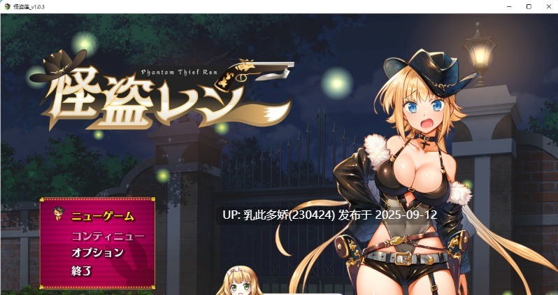 3[RPG-PC] [精品RPG汉化]怪盗莲 V1.03 挂载AI汉化版 [2.2G]-第3张图片-萌站