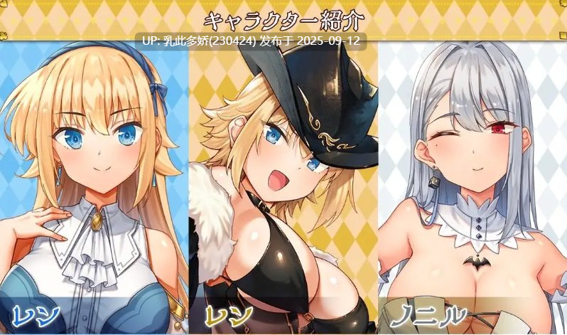 3[RPG-PC] [精品RPG汉化]怪盗莲 V1.03 挂载AI汉化版 [2.2G]-第7张图片-萌站