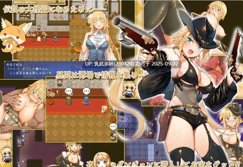 3[RPG-PC] [精品RPG汉化]怪盗莲 V1.03 挂载AI汉化版 [2.2G]-第12张图片-萌站