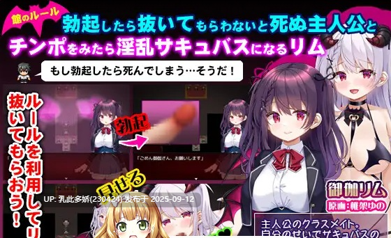 4[RPG-PC] [RPG汉化]萝莉淫魔馆 挂载AI汉化版[1.5G]-第2张图片-萌站