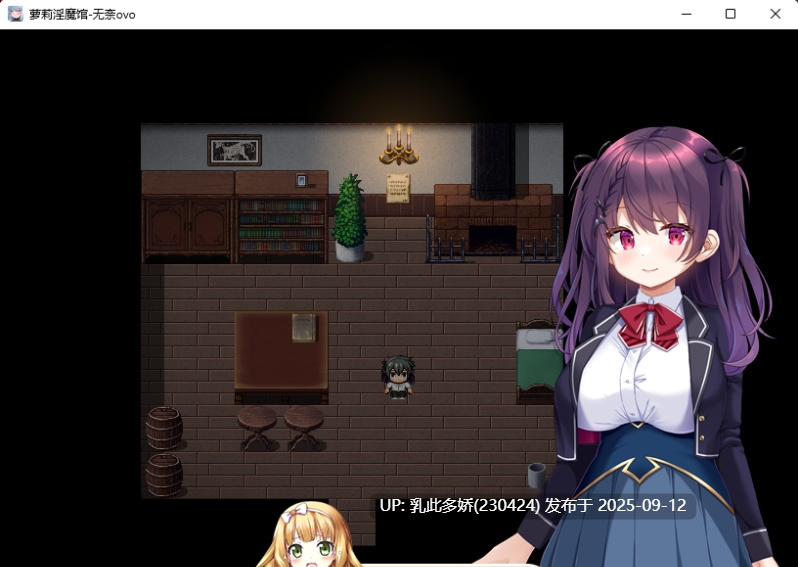4[RPG-PC] [RPG汉化]萝莉淫魔馆 挂载AI汉化版[1.5G]-第5张图片-萌站
