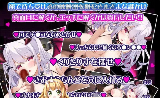 4[RPG-PC] [RPG汉化]萝莉淫魔馆 挂载AI汉化版[1.5G]-第6张图片-萌站