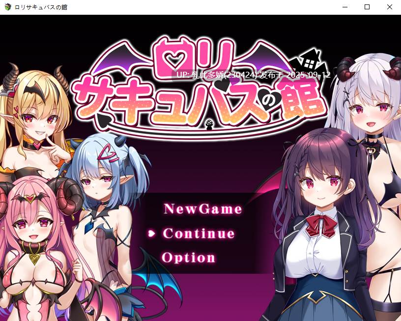 4[RPG-PC] [RPG汉化]萝莉淫魔馆 挂载AI汉化版[1.5G]-第7张图片-萌站