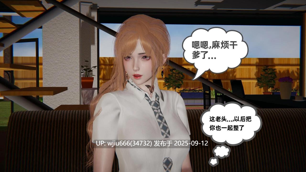 【3D漫画】幸福一家 1-11（10话为视频）【度盘/590M】