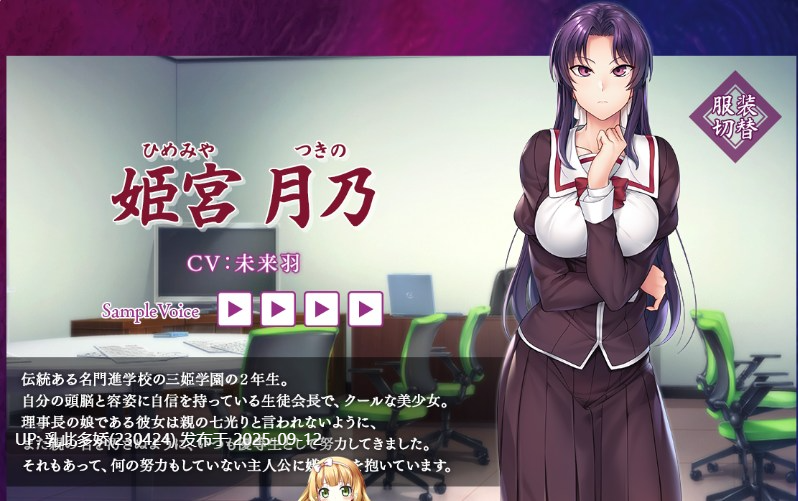 6[ADV-PC] [催眠ADV中文母女丼][愛上陸]催眠学习 Secret Desire 官方中文版+全CG存档[3.5G]-第11张图片-萌站
