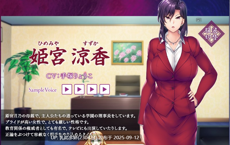 6[ADV-PC] [催眠ADV中文母女丼][愛上陸]催眠学习 Secret Desire 官方中文版+全CG存档[3.5G]-第13张图片-萌站