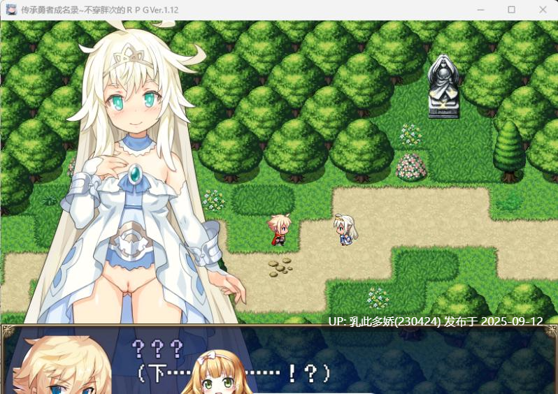7[RPG-PC] [RPG中文]不穿胖次的RPG V1.12 官方中文版[1G]-第5张图片-萌站
