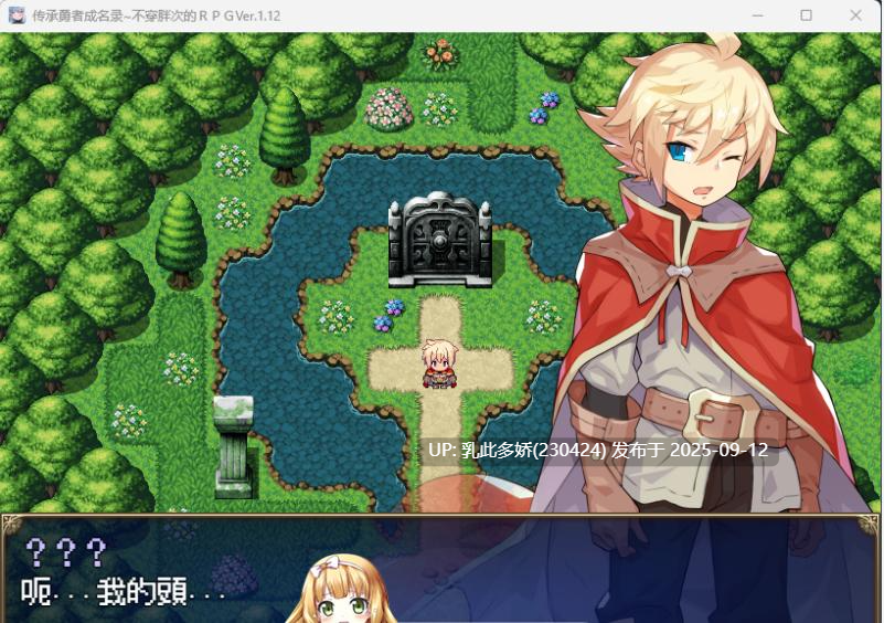 7[RPG-PC] [RPG中文]不穿胖次的RPG V1.12 官方中文版[1G]-第6张图片-萌站