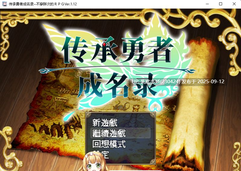 7[RPG-PC] [RPG中文]不穿胖次的RPG V1.12 官方中文版[1G]-第7张图片-萌站