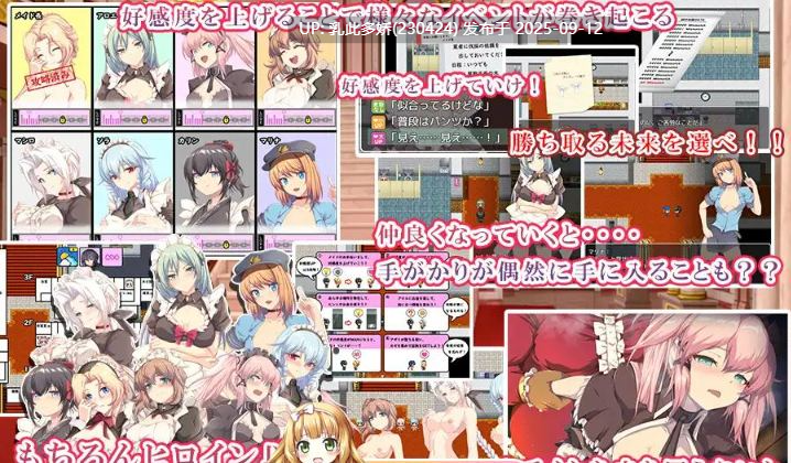 9[RPG-PC] [精品RPG汉化NTR]间谍任务～她是贵族的女仆～挂载AI汉化版+CG存档[CV][3.2G]-第9张图片-萌站