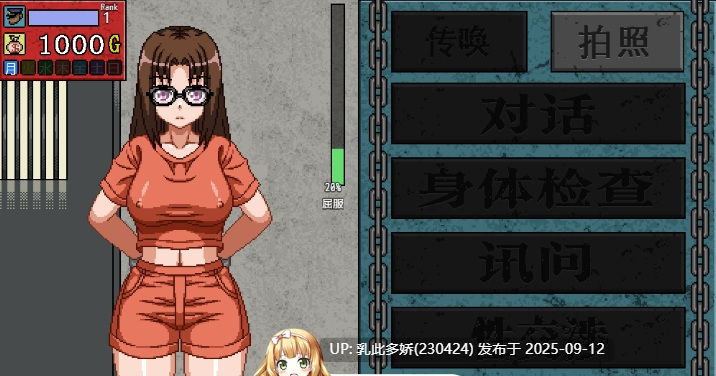10[SLG-PC] [像素调教SLG汉化动态]性骚扰监狱V4 V7双版 个人汉化版+存档[新汉化][520M]