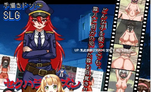 10[SLG-PC] [像素调教SLG汉化动态]性骚扰监狱V4 V7双版 个人汉化版+存档[新汉化][520M]-第3张图片-萌站