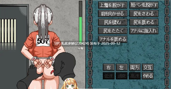 10[SLG-PC] [像素调教SLG汉化动态]性骚扰监狱V4 V7双版 个人汉化版+存档[新汉化][520M]-第5张图片-萌站