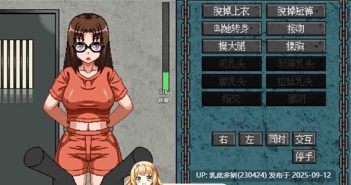 10[SLG-PC] [像素调教SLG汉化动态]性骚扰监狱V4 V7双版 个人汉化版+存档[新汉化][520M]-第6张图片-萌站