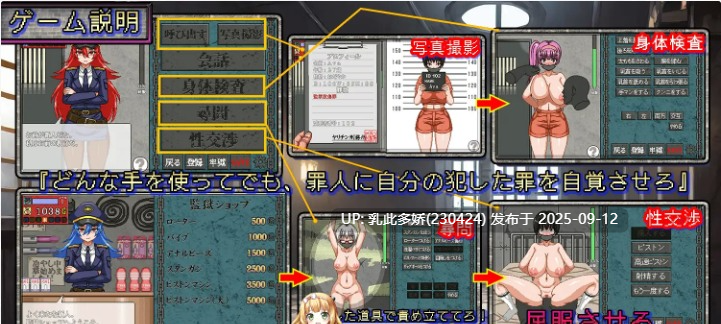 10[SLG-PC] [像素调教SLG汉化动态]性骚扰监狱V4 V7双版 个人汉化版+存档[新汉化][520M]-第7张图片-萌站