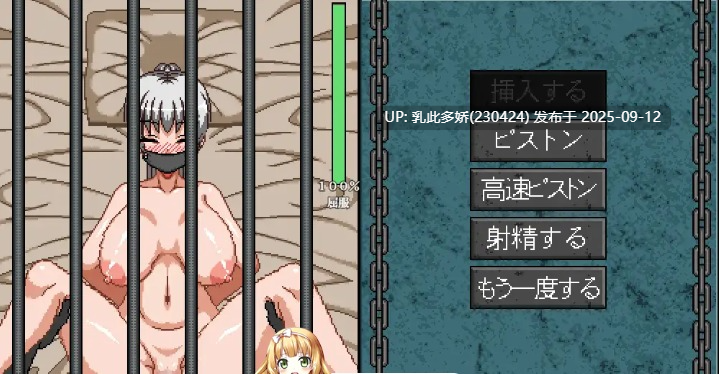 10[SLG-PC] [像素调教SLG汉化动态]性骚扰监狱V4 V7双版 个人汉化版+存档[新汉化][520M]-第9张图片-萌站