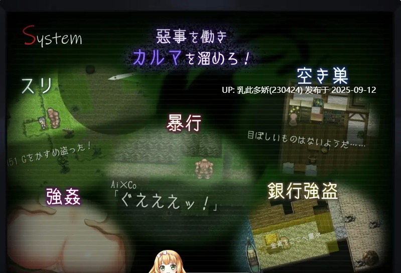 11[RPG-PC] [精品RPG汉化动态]塔纳托斯-Thanatos 个人汉化版+全CG存档[5.3G]-第3张图片-萌站