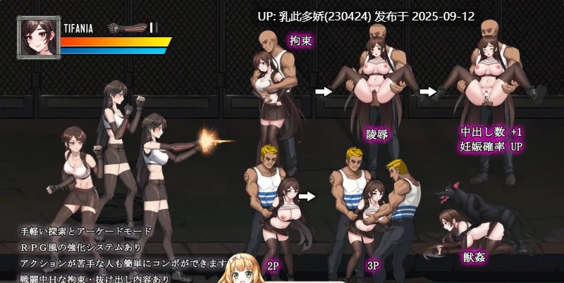 12[ACT-PC] [精品ACT动态]蒂法的黑暗幻想 完整正式版[附前作][1.7G]-第8张图片-萌站