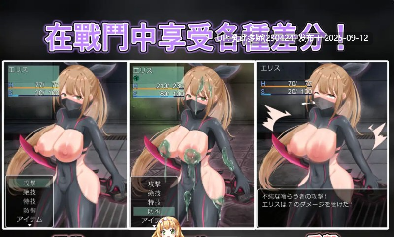 14[RPG-PC] [RPG中文]慾望之化身 ～艾莉絲的露出潛入作戰～V1.0.0 官方中文版 [420M]-第3张图片-萌站