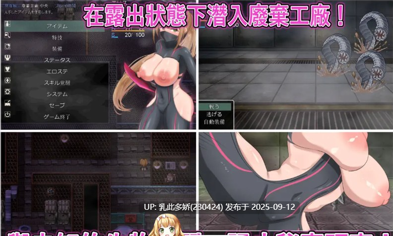 14[RPG-PC] [RPG中文]慾望之化身 ～艾莉絲的露出潛入作戰～V1.0.0 官方中文版 [420M]-第6张图片-萌站