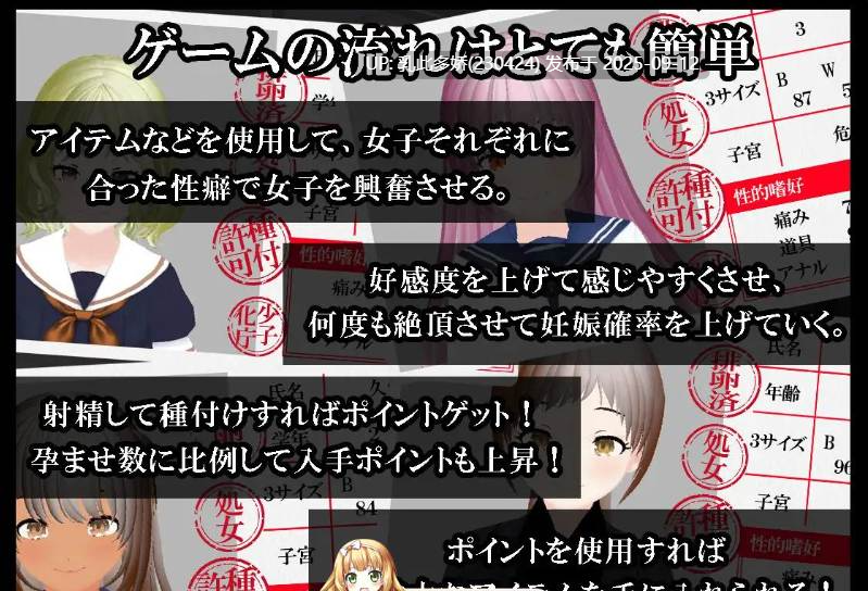 15[SLG-PC] [SLG中文动态]魅壁尻 异次元的少子化策略~国家公认的中出专业配种师  官方中文版 [1.3G]-第4张图片-萌站
