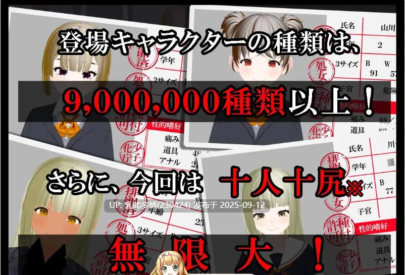 15[SLG-PC] [SLG中文动态]魅壁尻 异次元的少子化策略~国家公认的中出专业配种师  官方中文版 [1.3G]-第5张图片-萌站