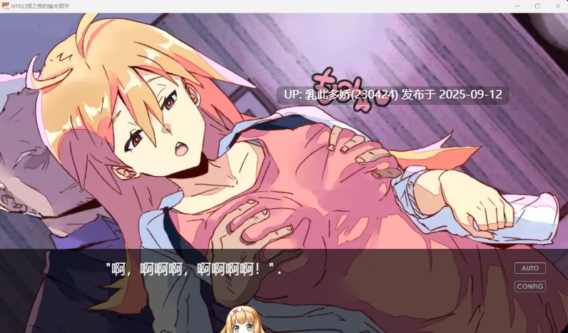 16[SLG-PC+安卓] [SLG中文动态]NTR幻想之我的藤木同学 官方中文版[1.5G]